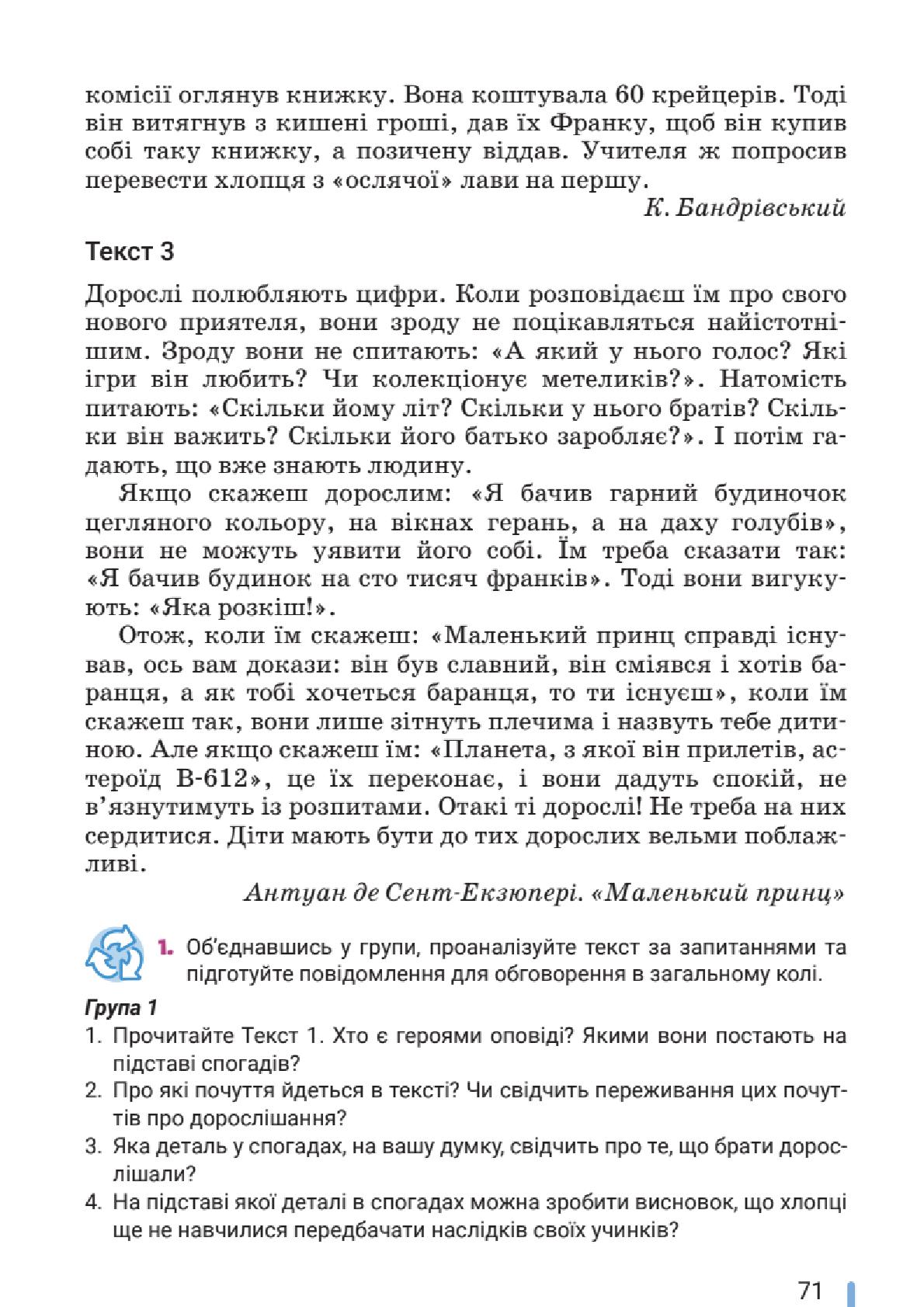 Мініатюра 71