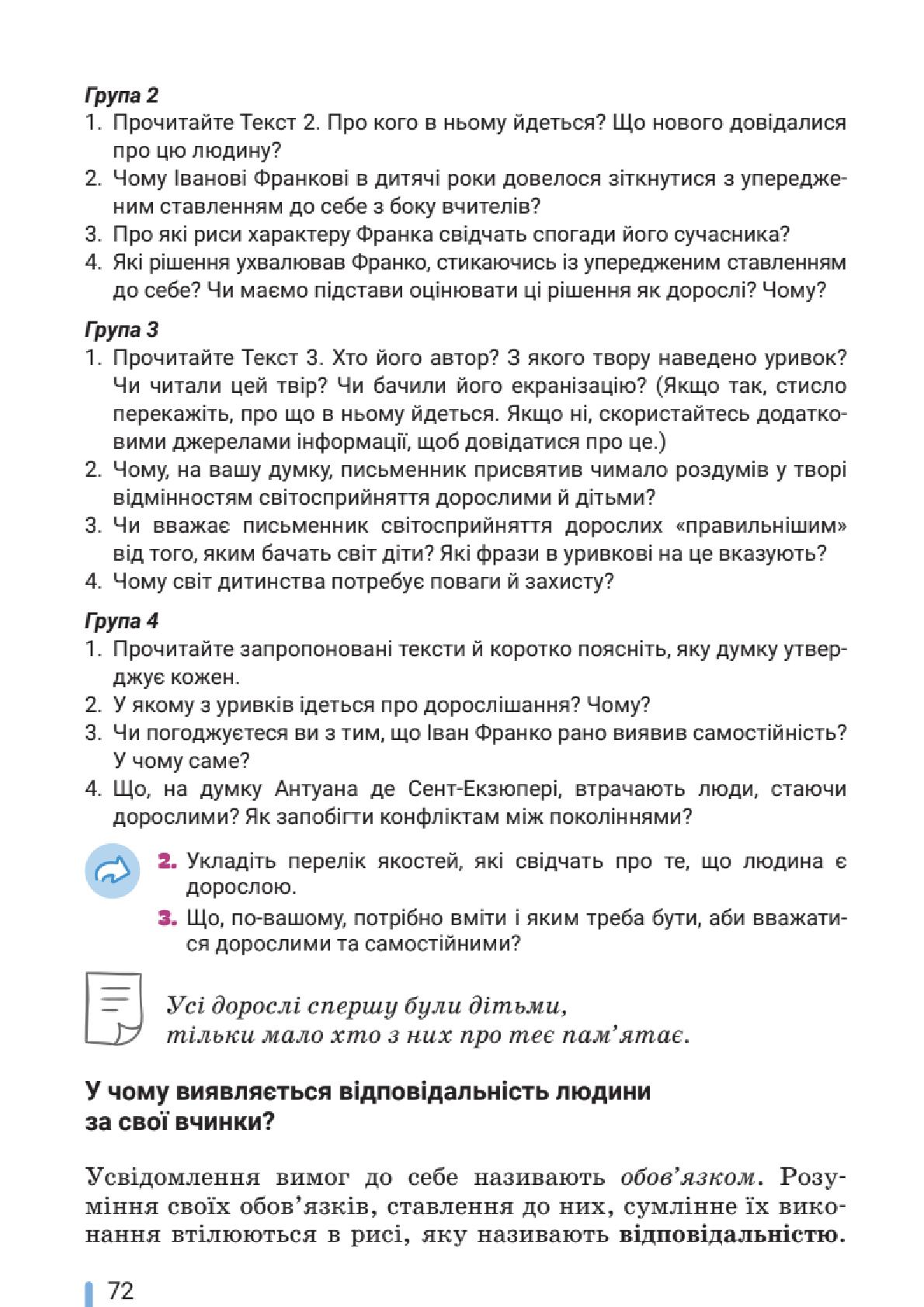 Мініатюра 72