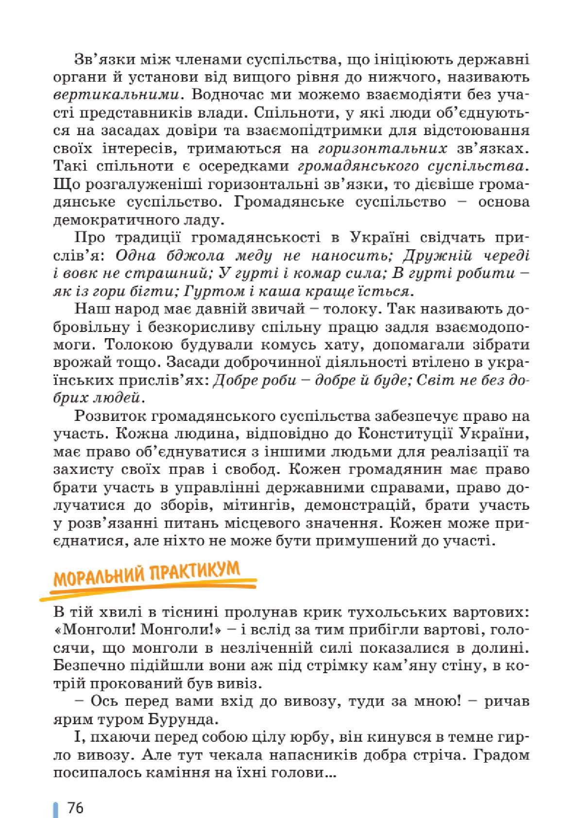 Мініатюра 76
