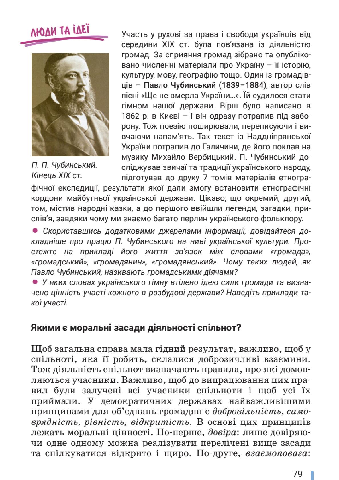 Мініатюра 79