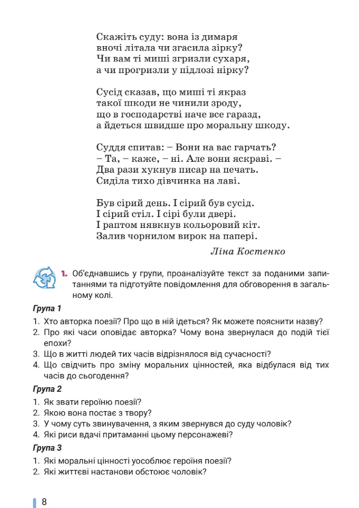 Мініатюра 8