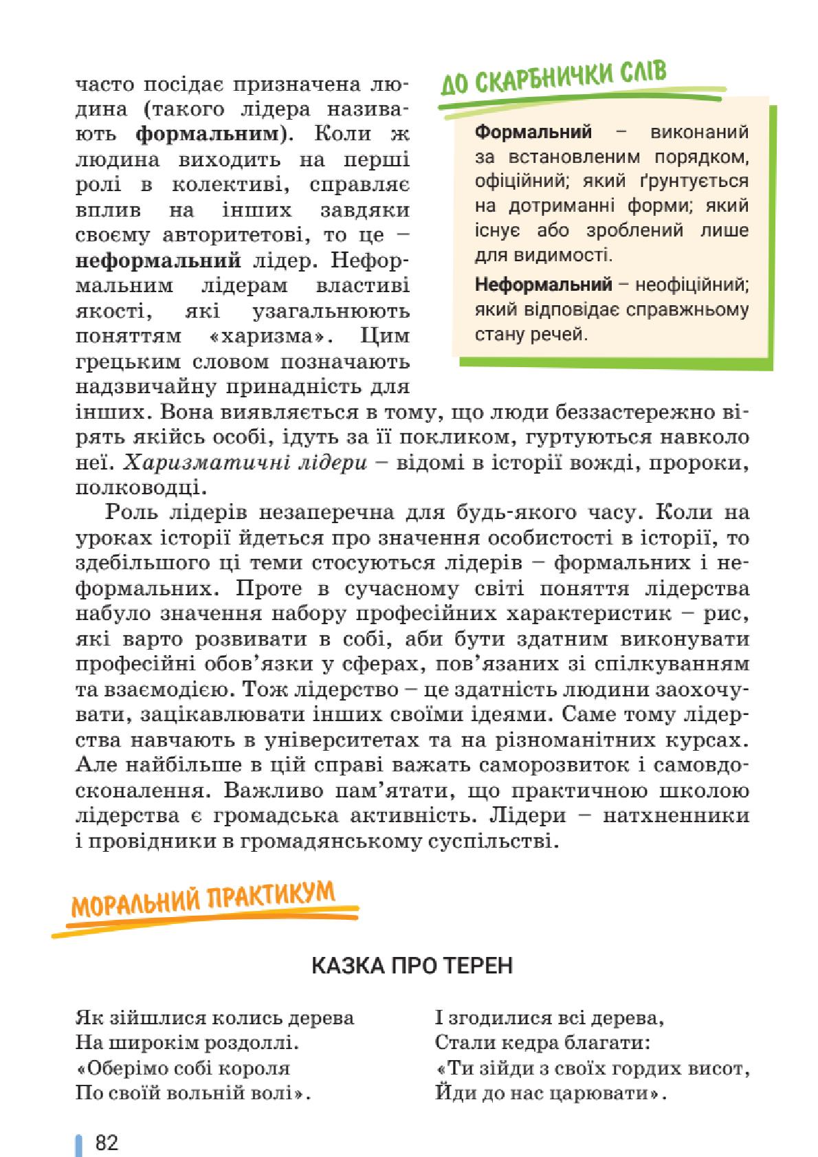 Мініатюра 82
