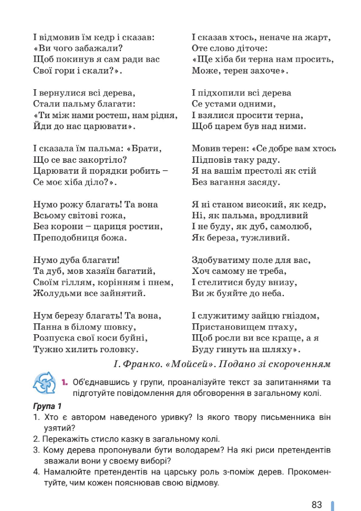 Мініатюра 83