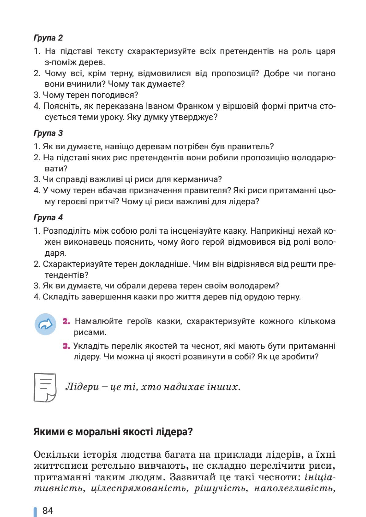 Мініатюра 84