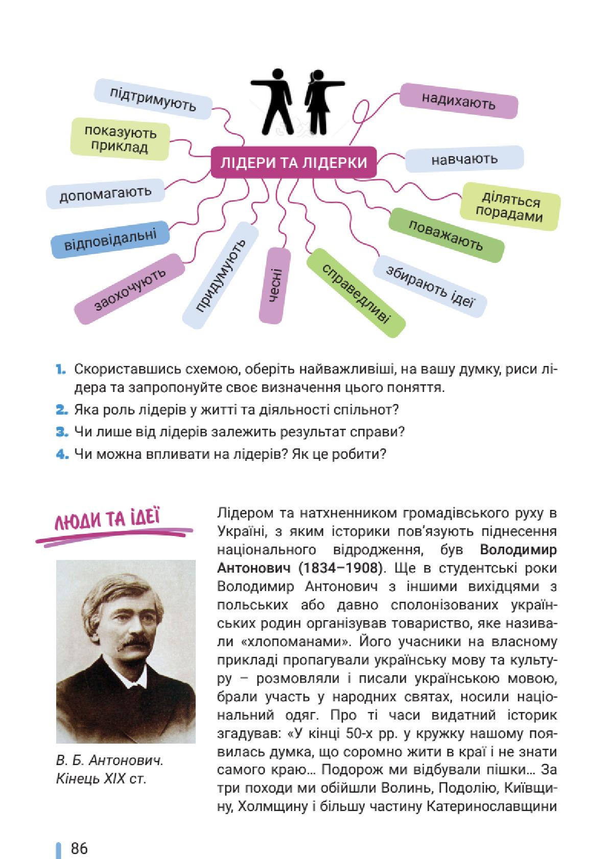 Мініатюра 86
