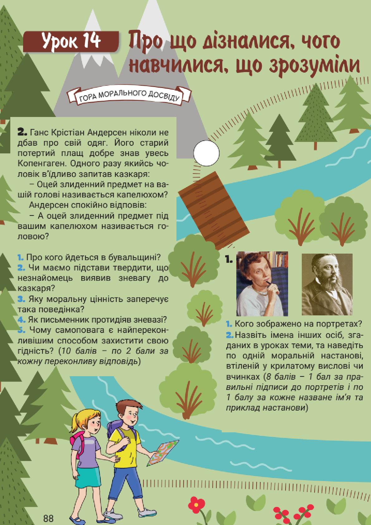 Мініатюра 88