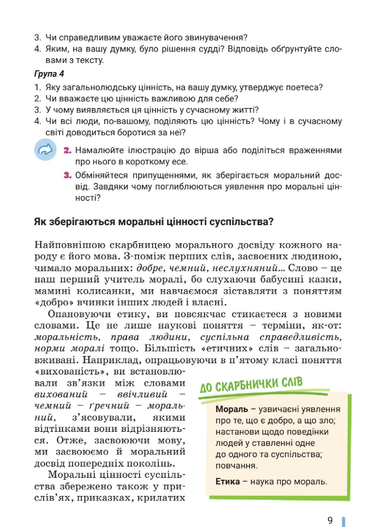 Мініатюра 9