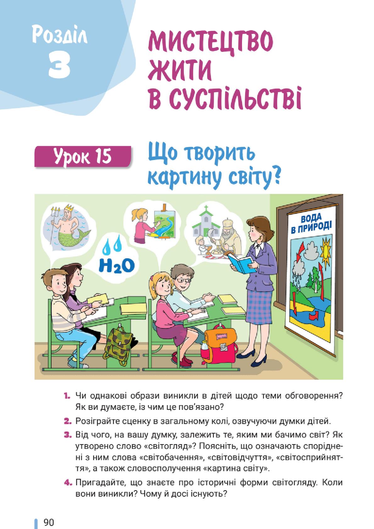 Мініатюра 90