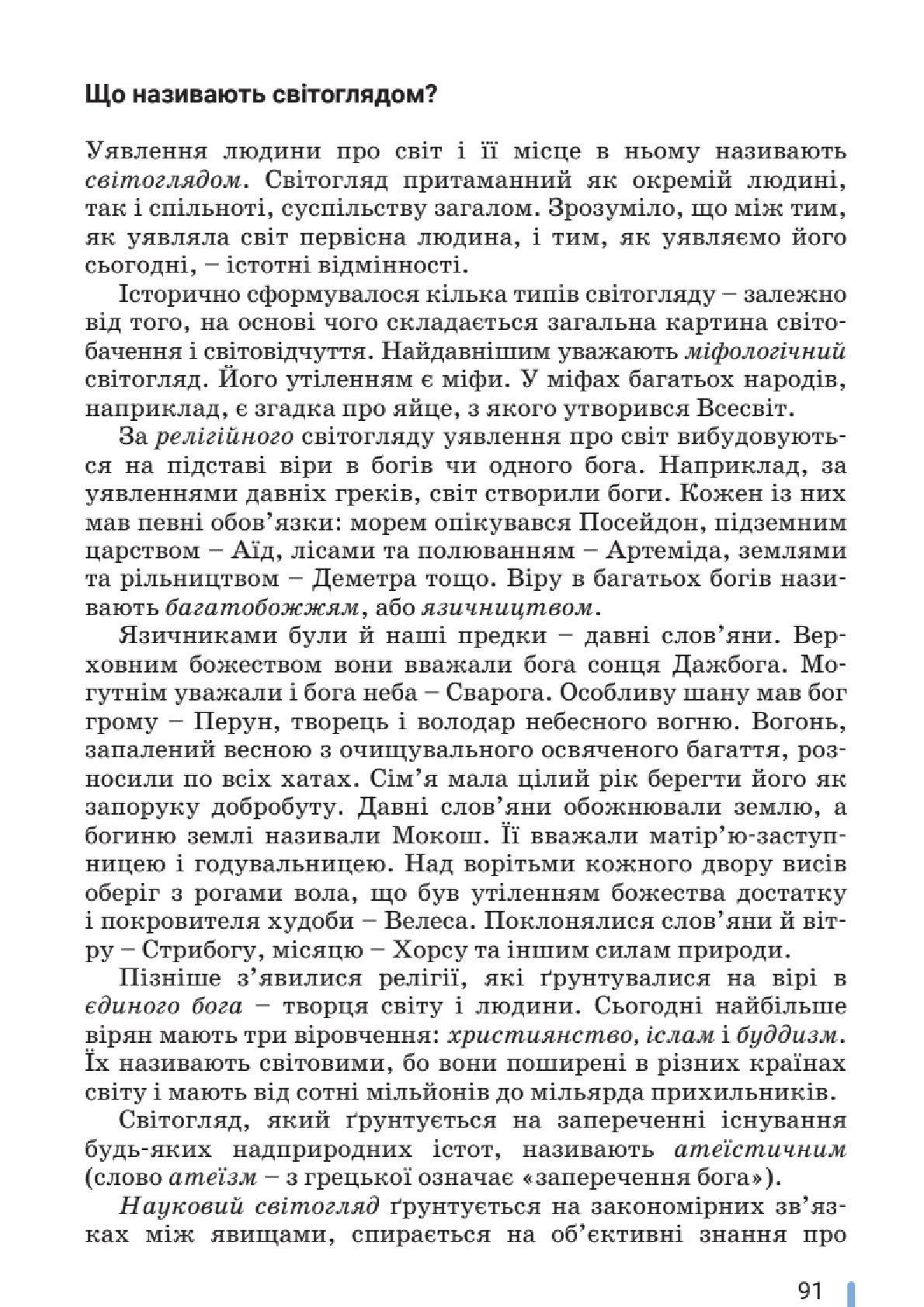 Мініатюра 91
