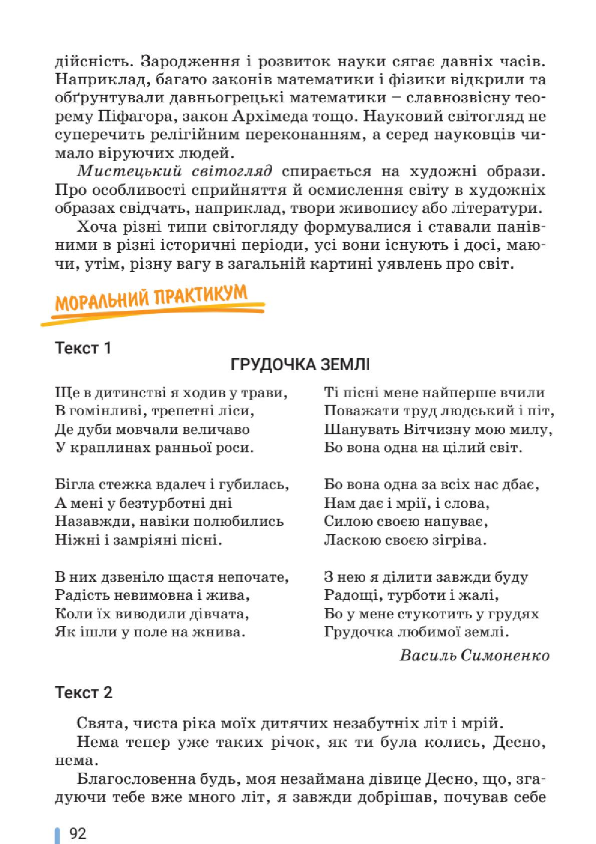 Мініатюра 92