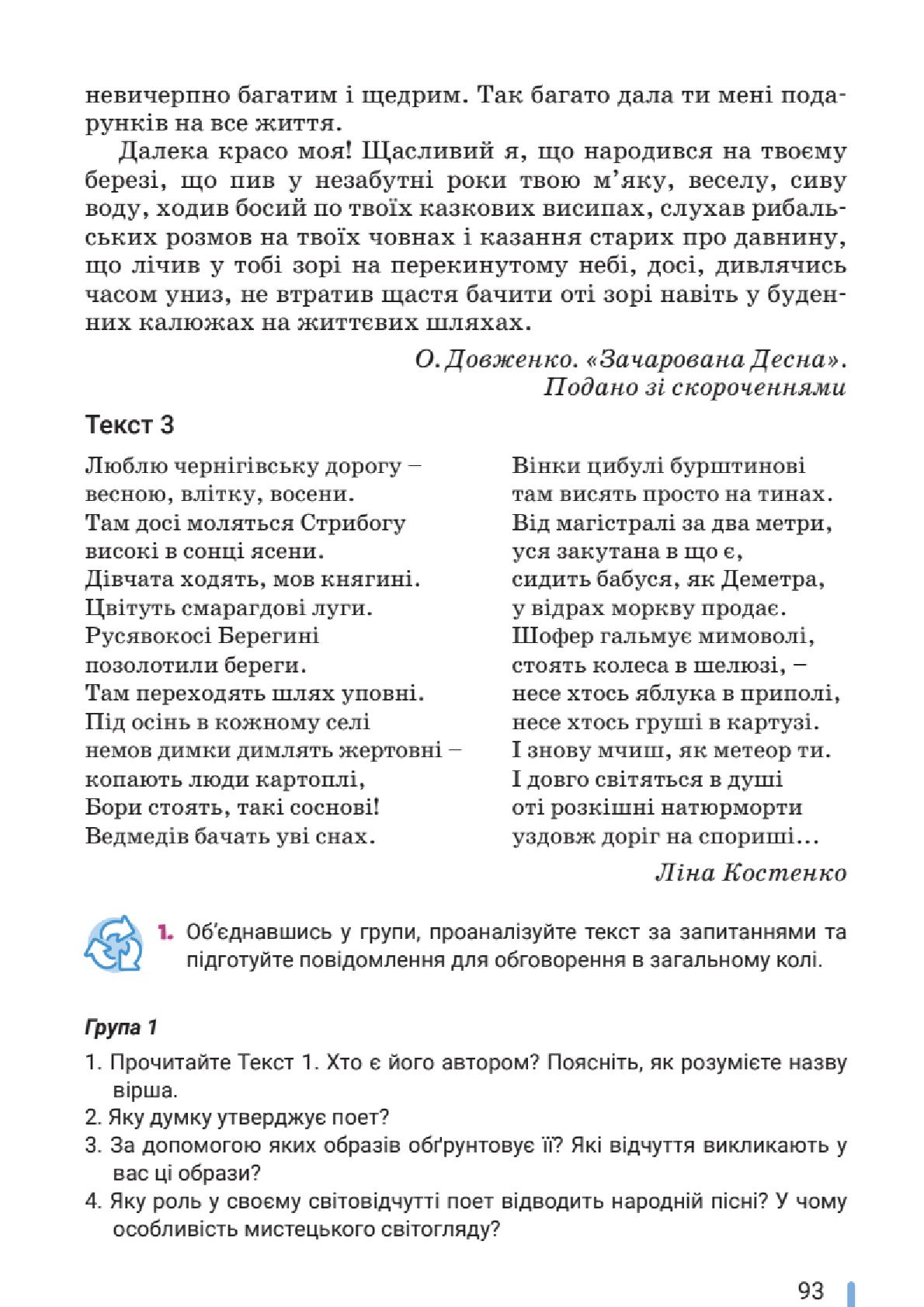 Мініатюра 93