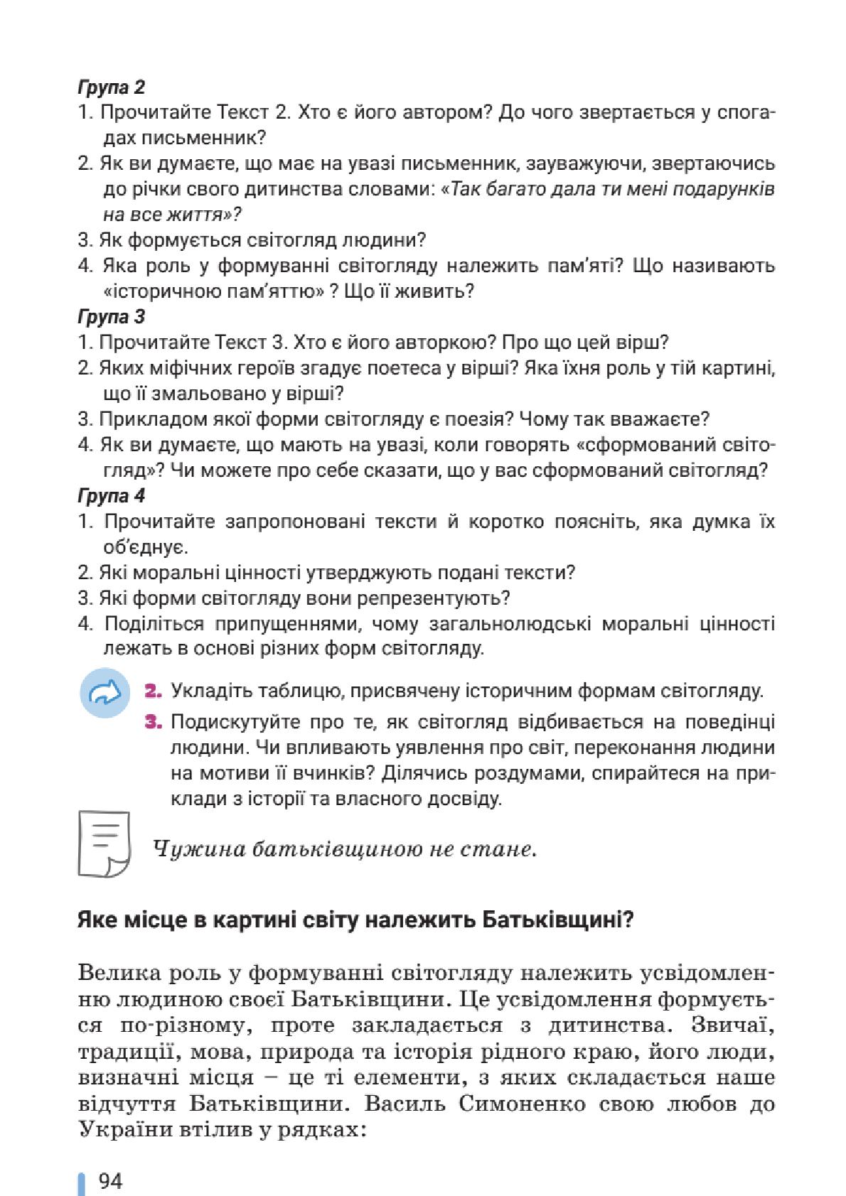 Мініатюра 94