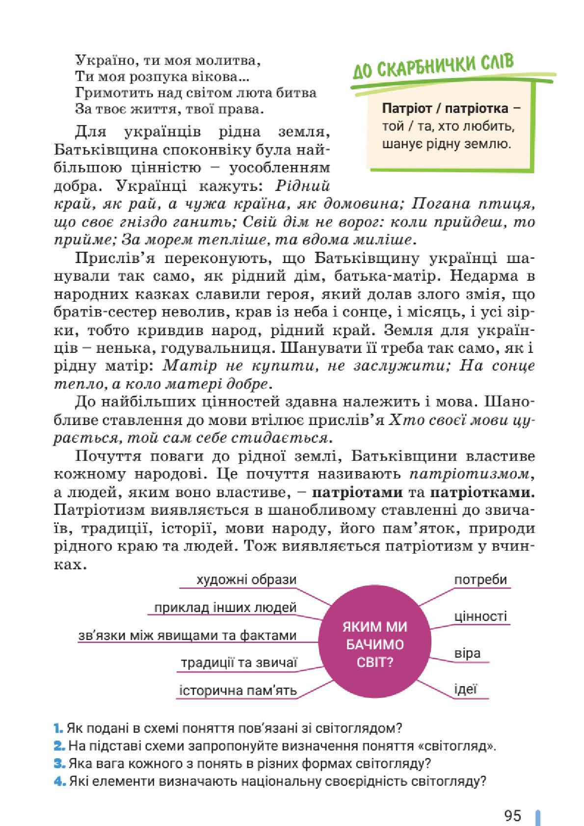 Мініатюра 95