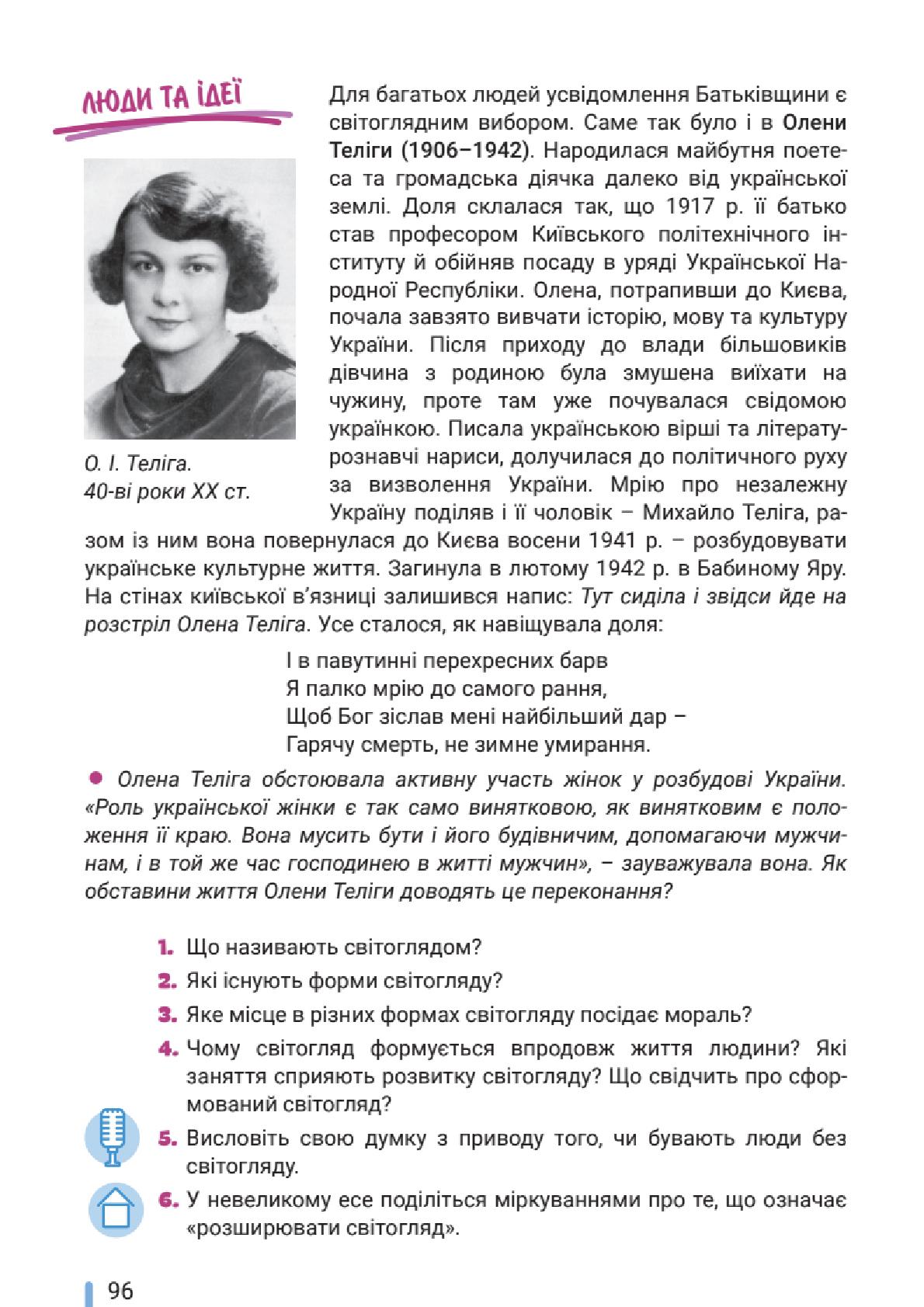 Мініатюра 96