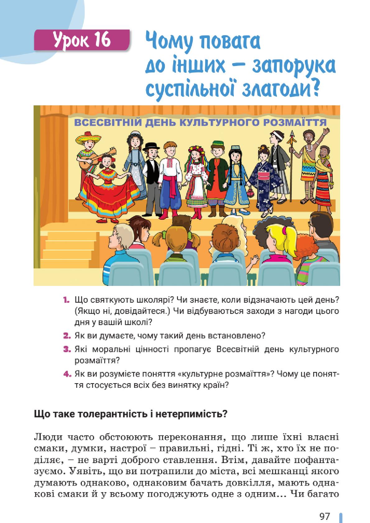 Мініатюра 97