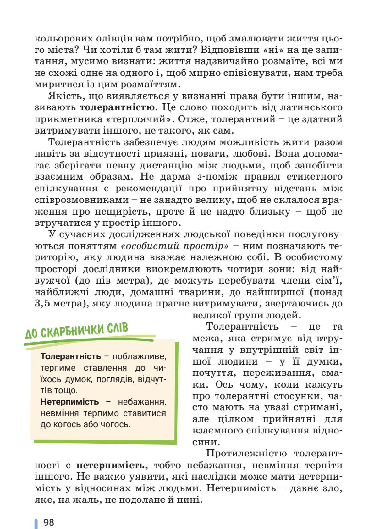 Мініатюра 98
