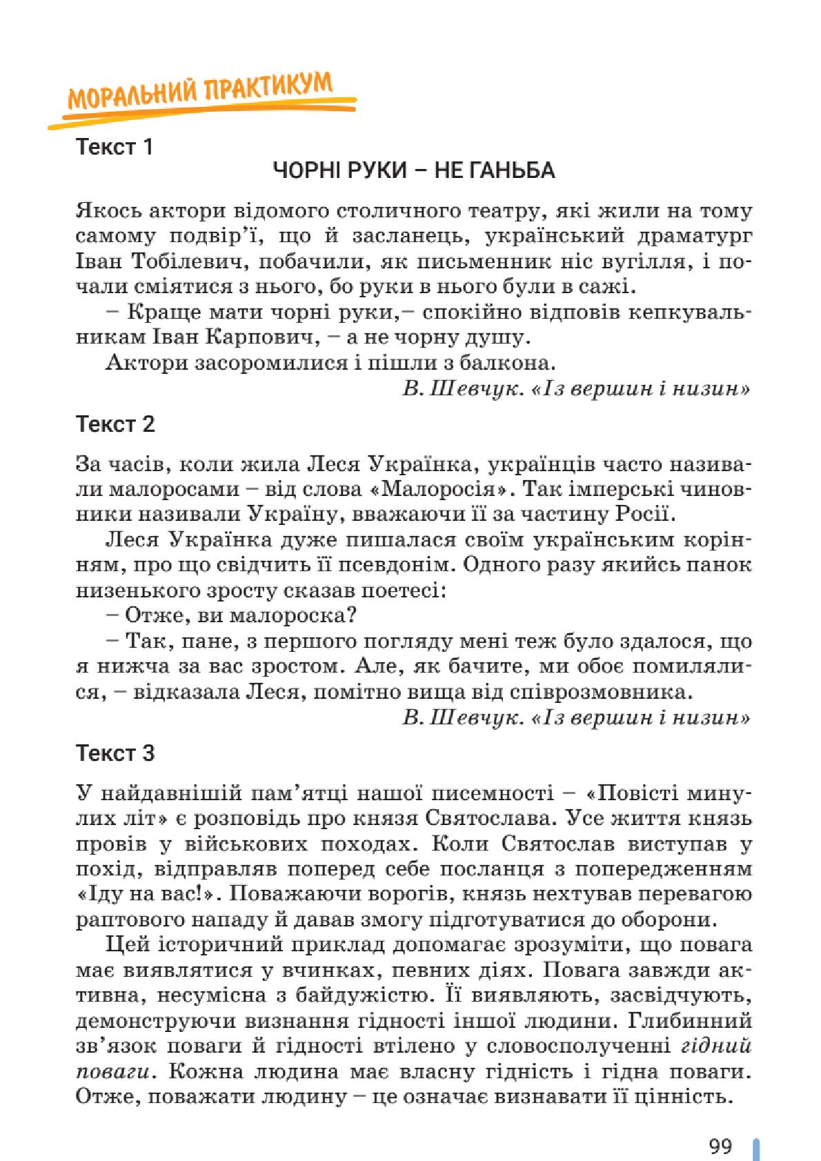 Мініатюра 99