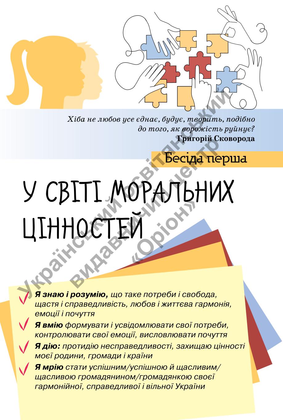 Мініатюра 10