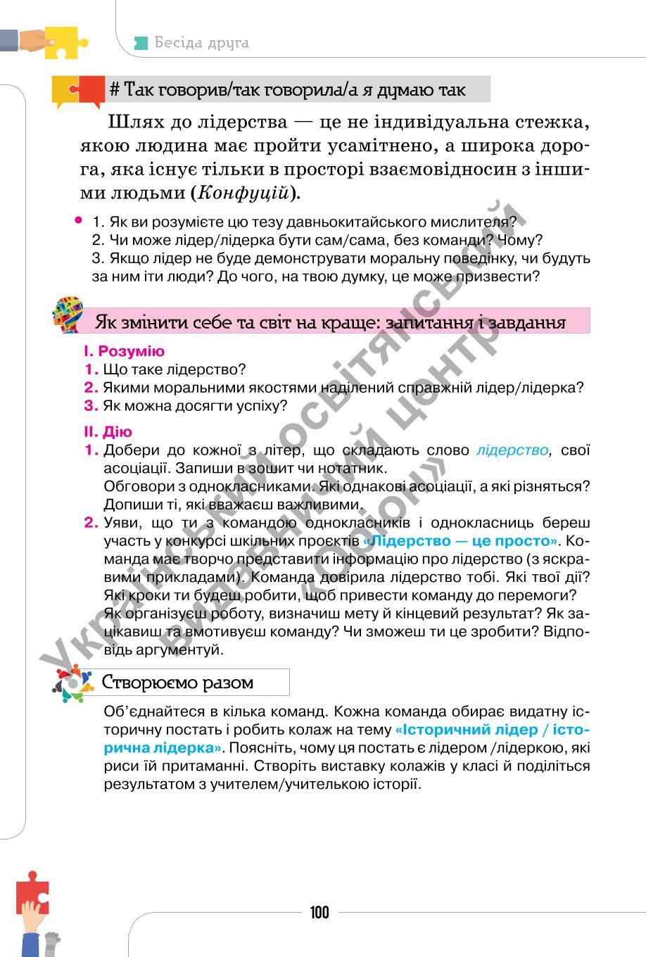 Мініатюра 100