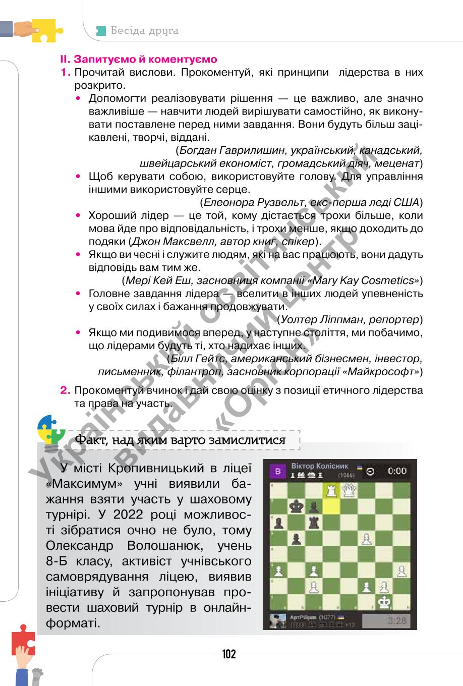 Мініатюра 102