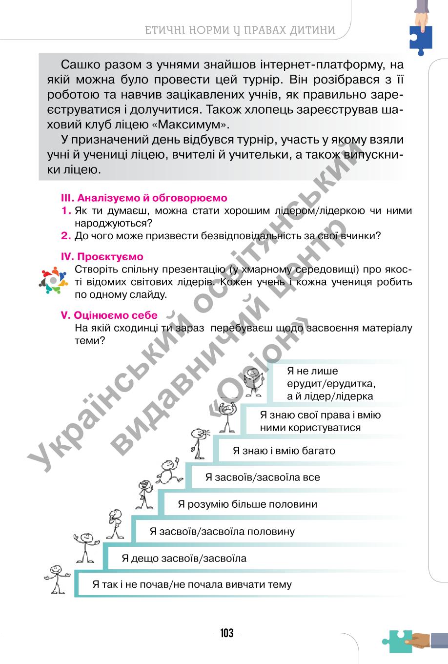 Мініатюра 103