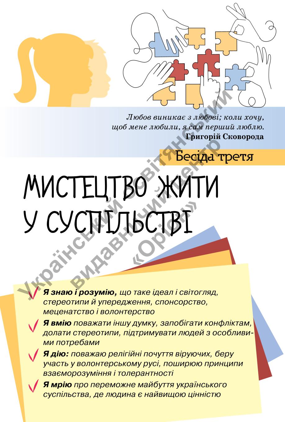 Мініатюра 104
