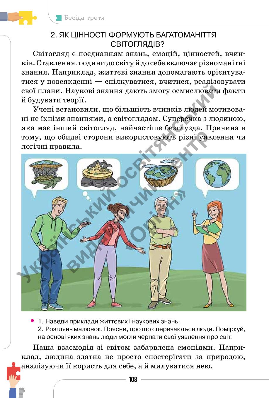 Мініатюра 108
