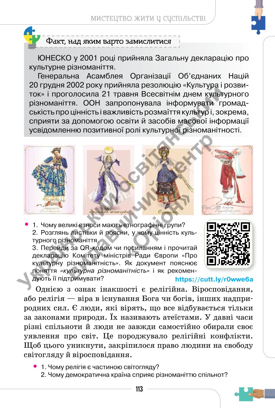 Мініатюра 113