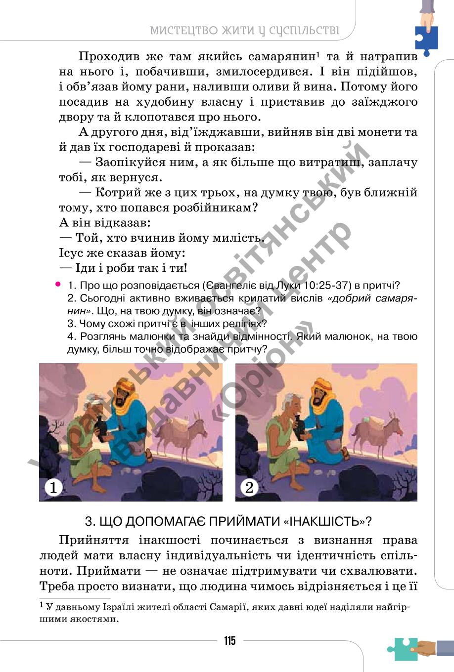 Мініатюра 115