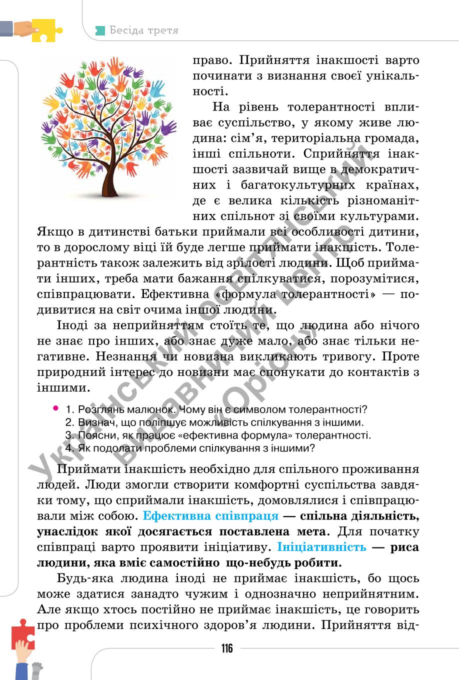 Мініатюра 116