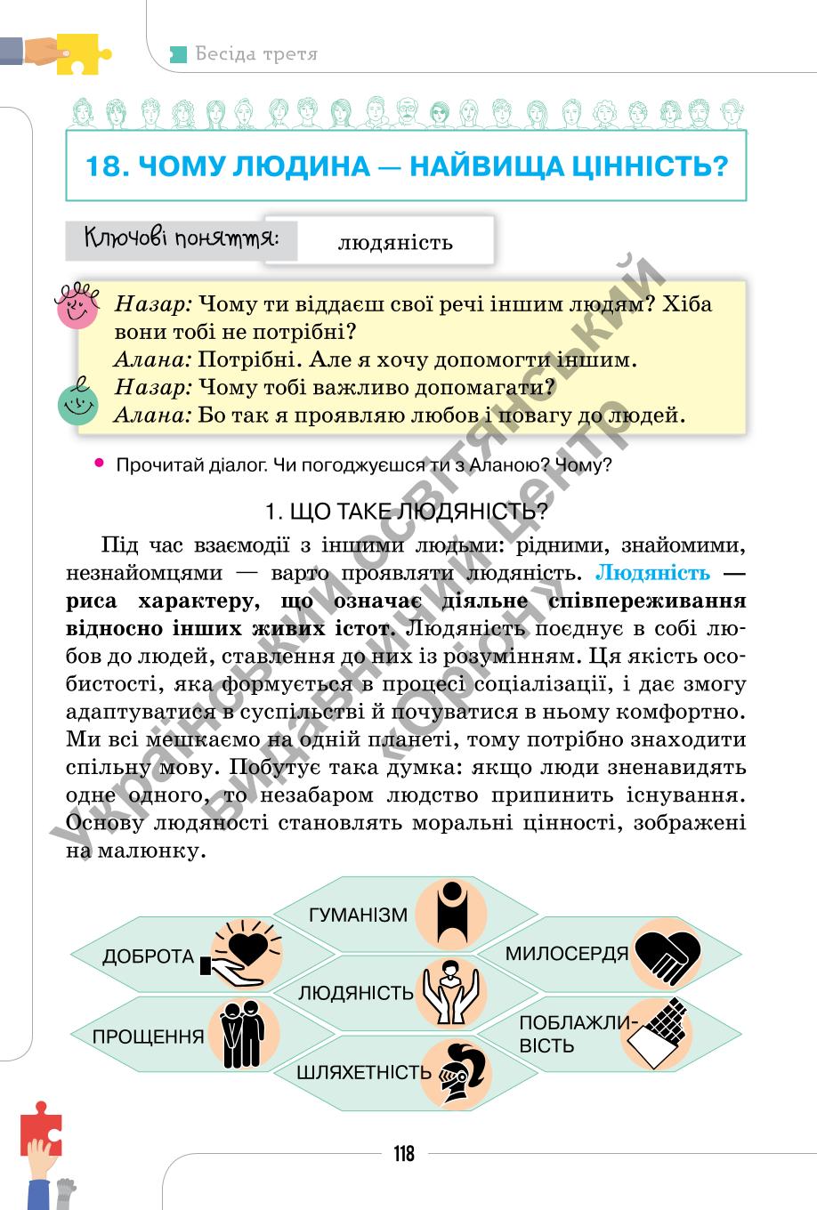 Мініатюра 118