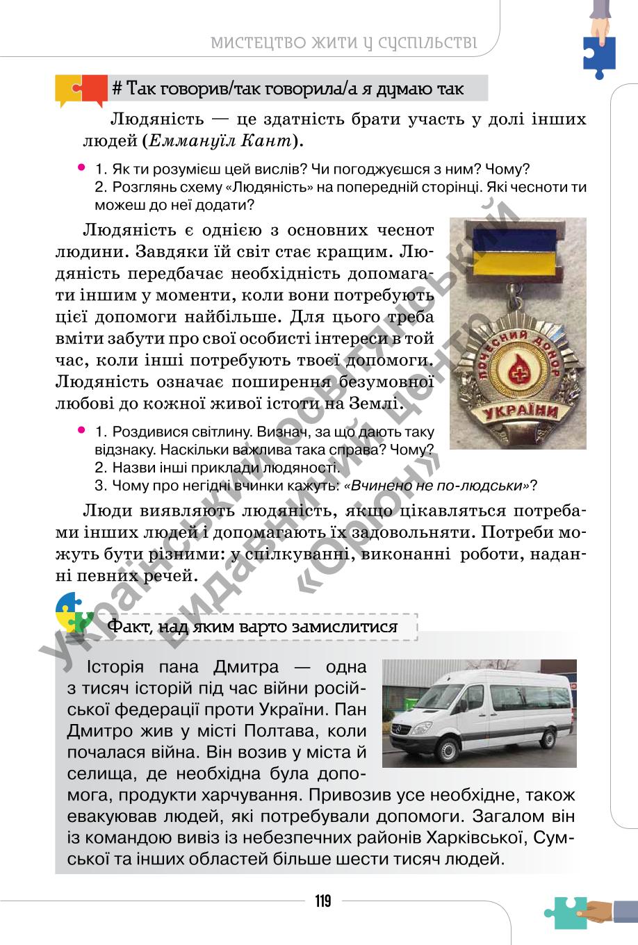 Мініатюра 119