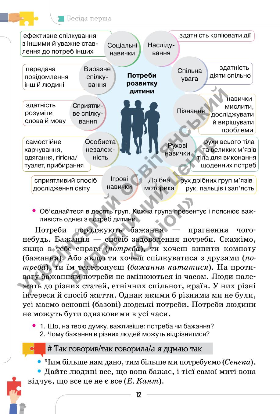 Мініатюра 12