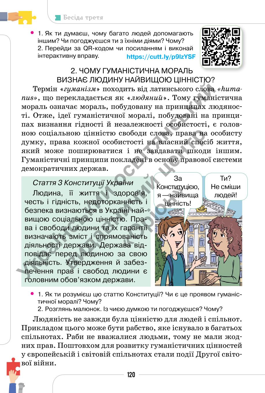 Мініатюра 120