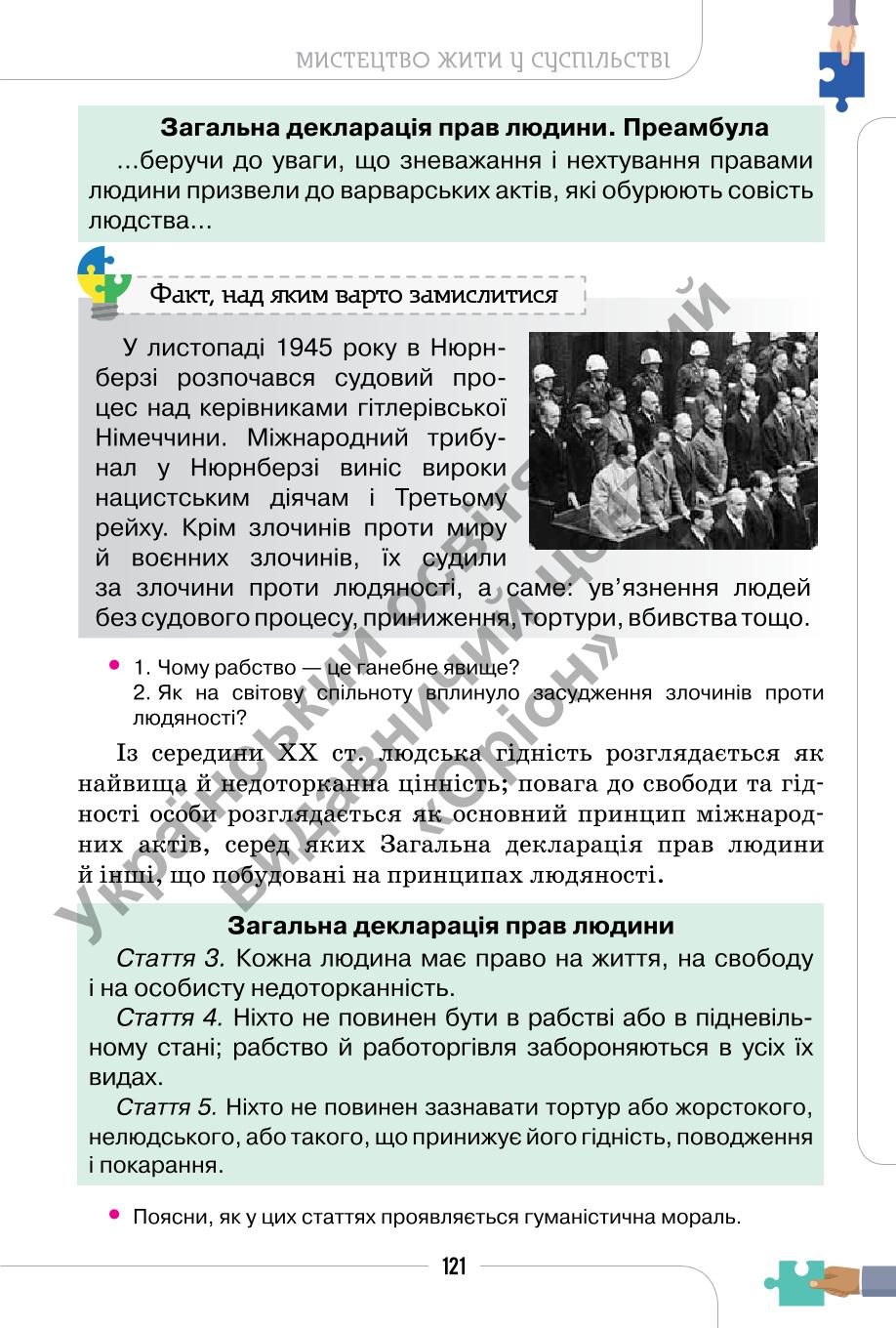 Мініатюра 121