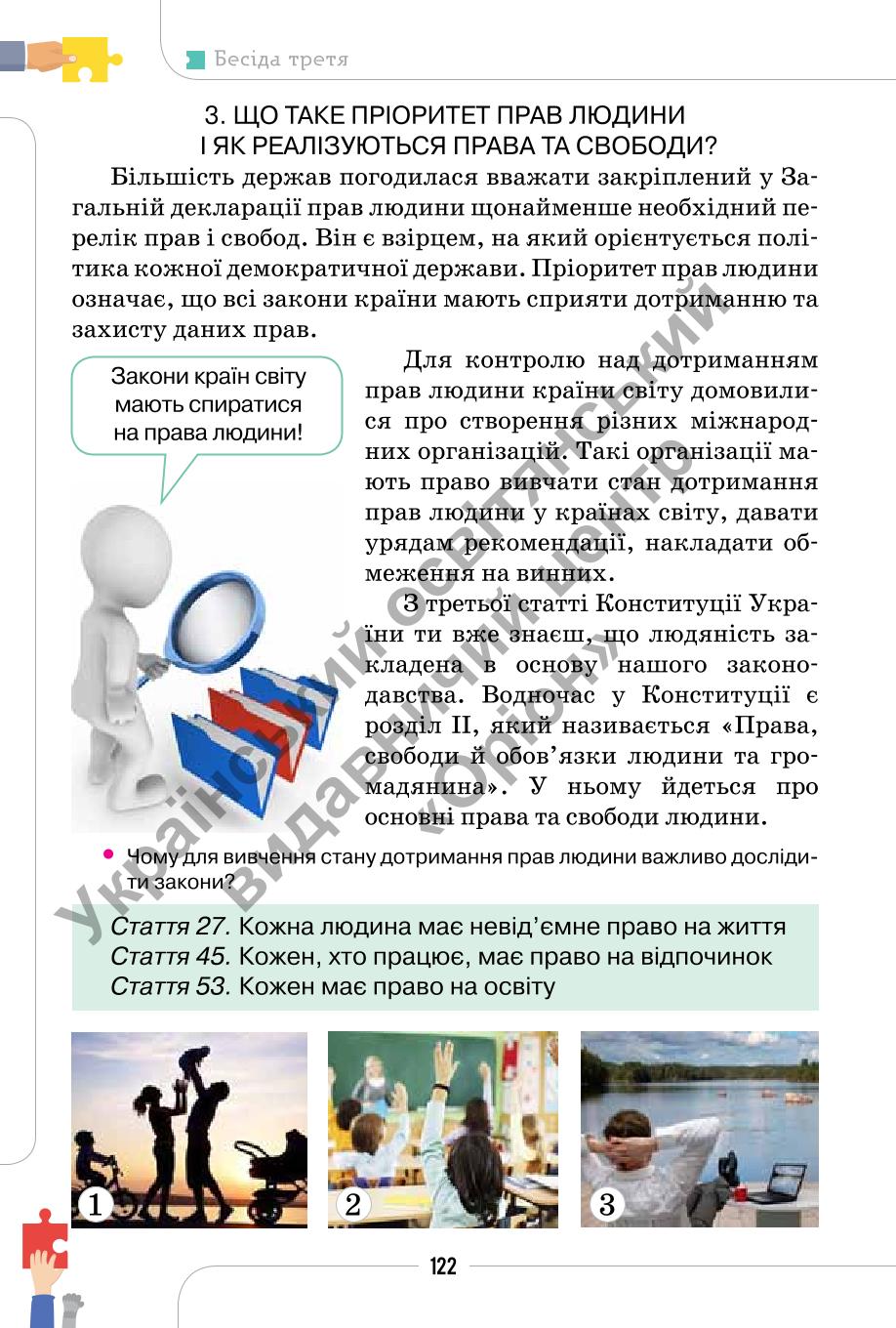 Мініатюра 122