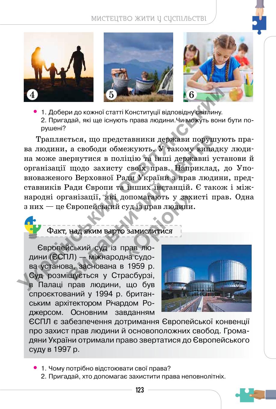 Мініатюра 123