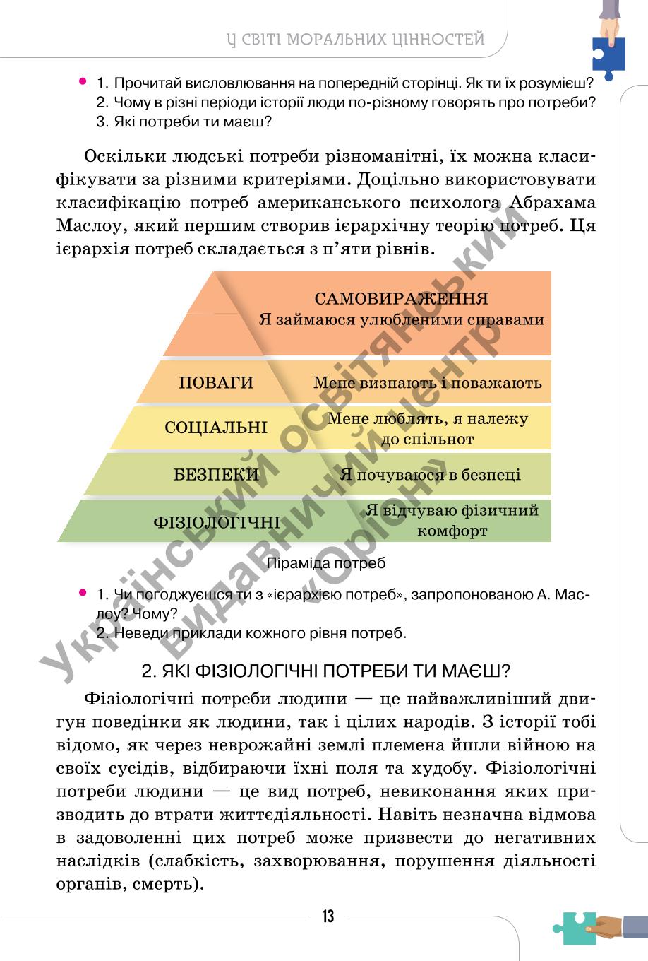 Мініатюра 13