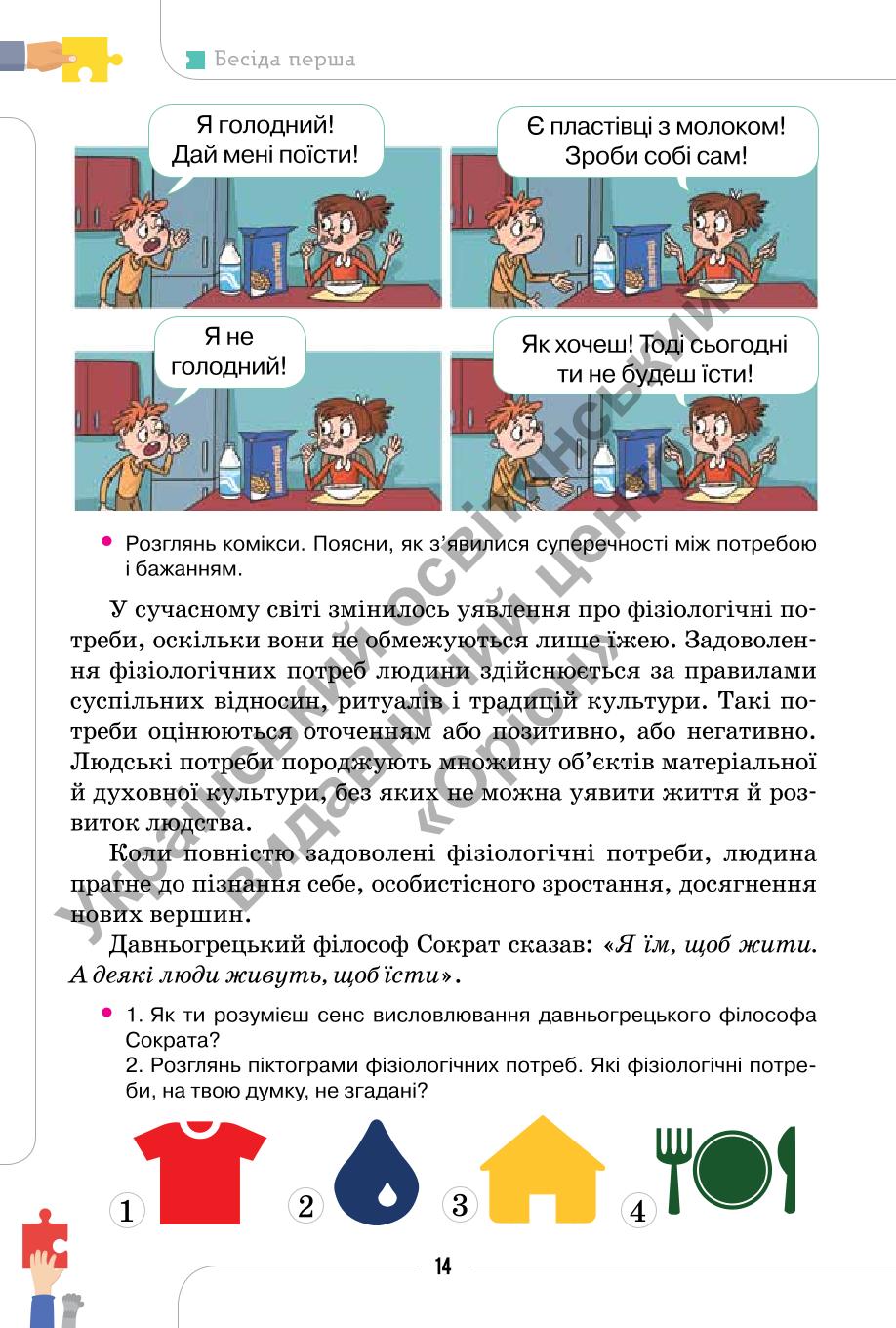 Мініатюра 14