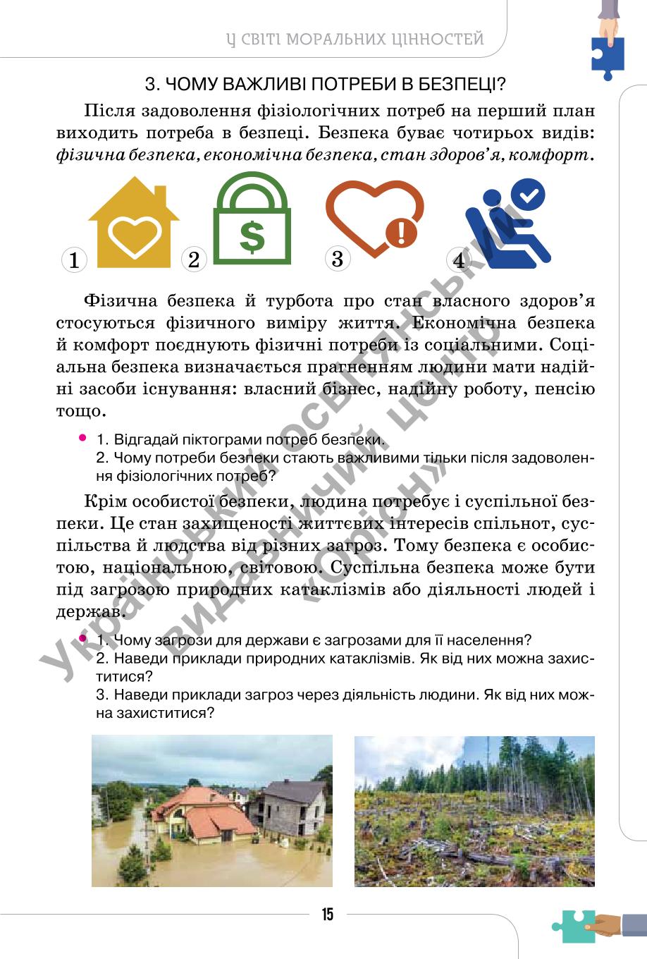Мініатюра 15