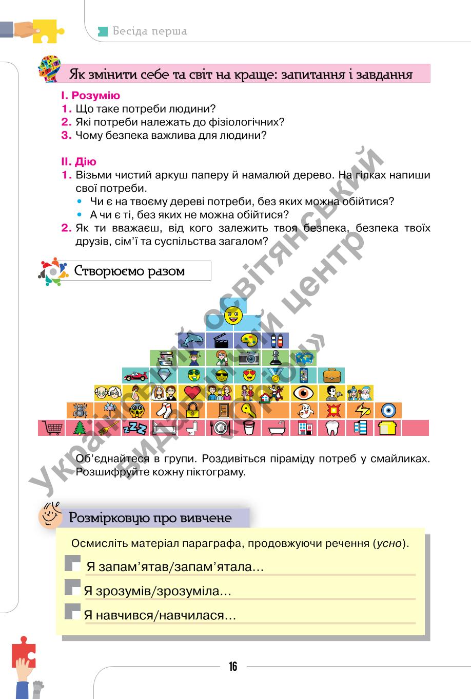 Мініатюра 16