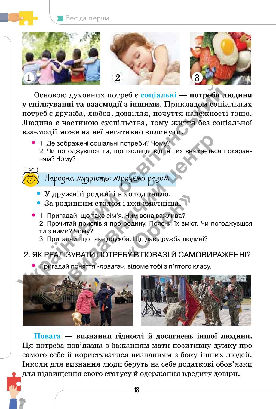 Мініатюра 18