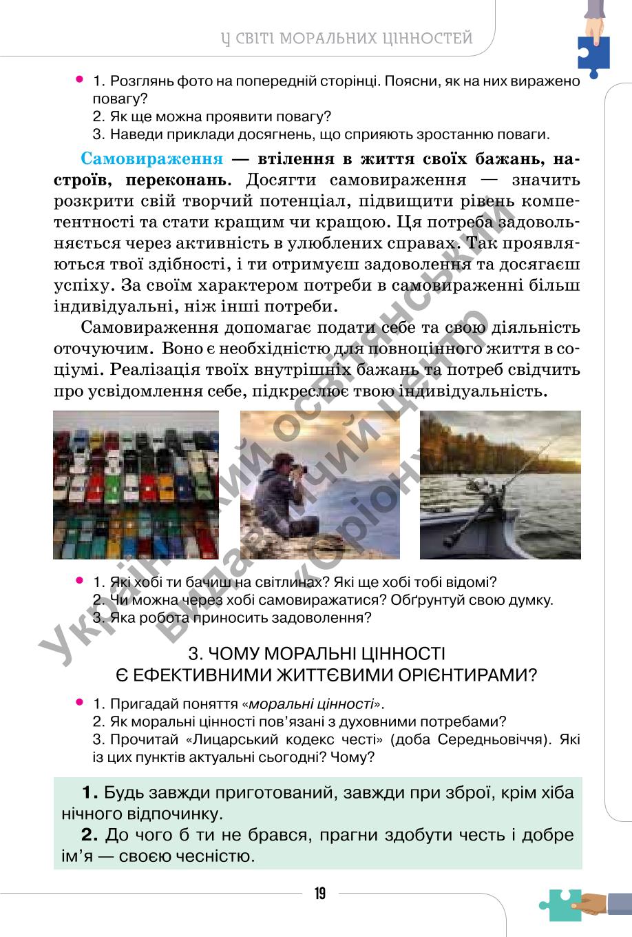 Мініатюра 19