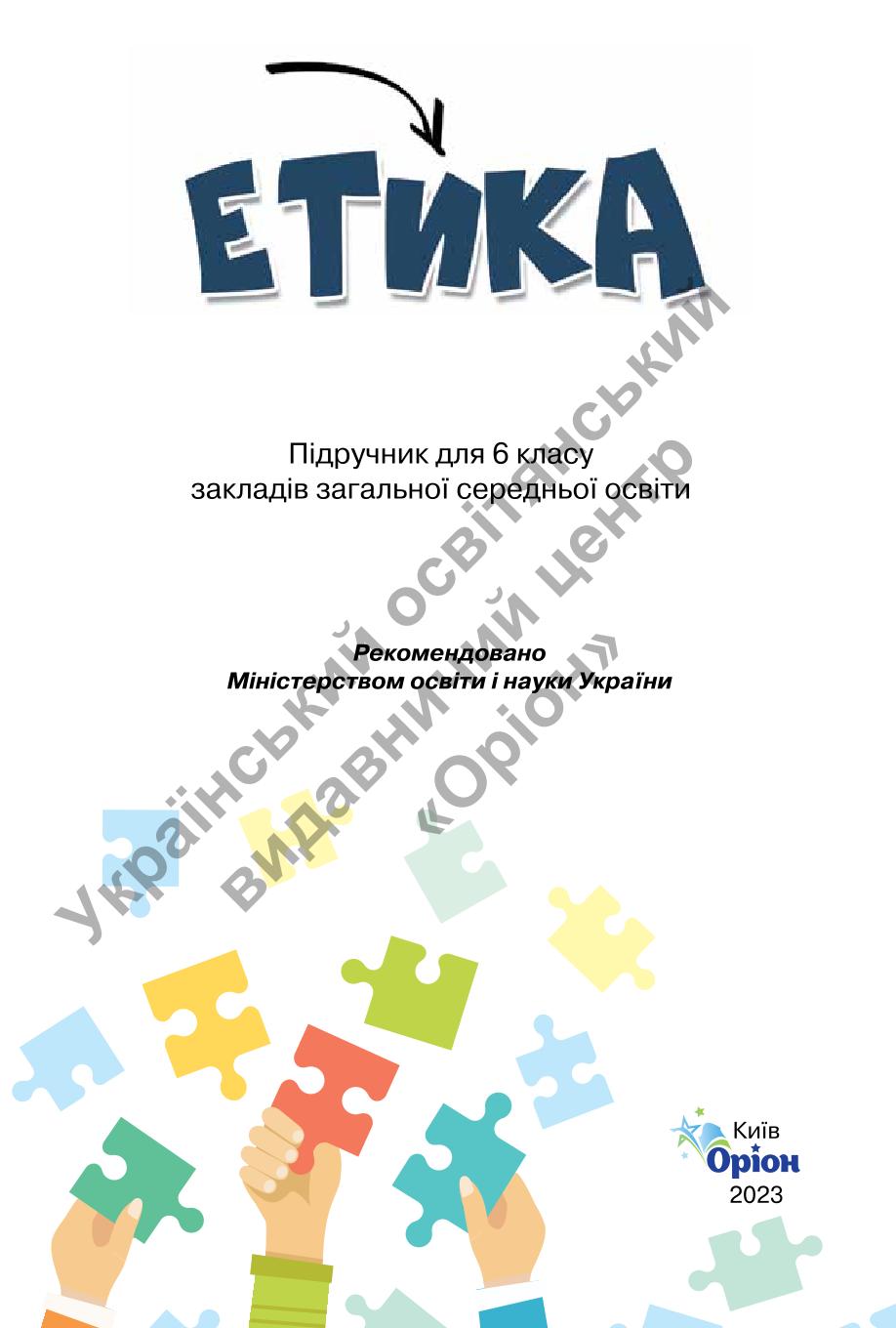Мініатюра 2