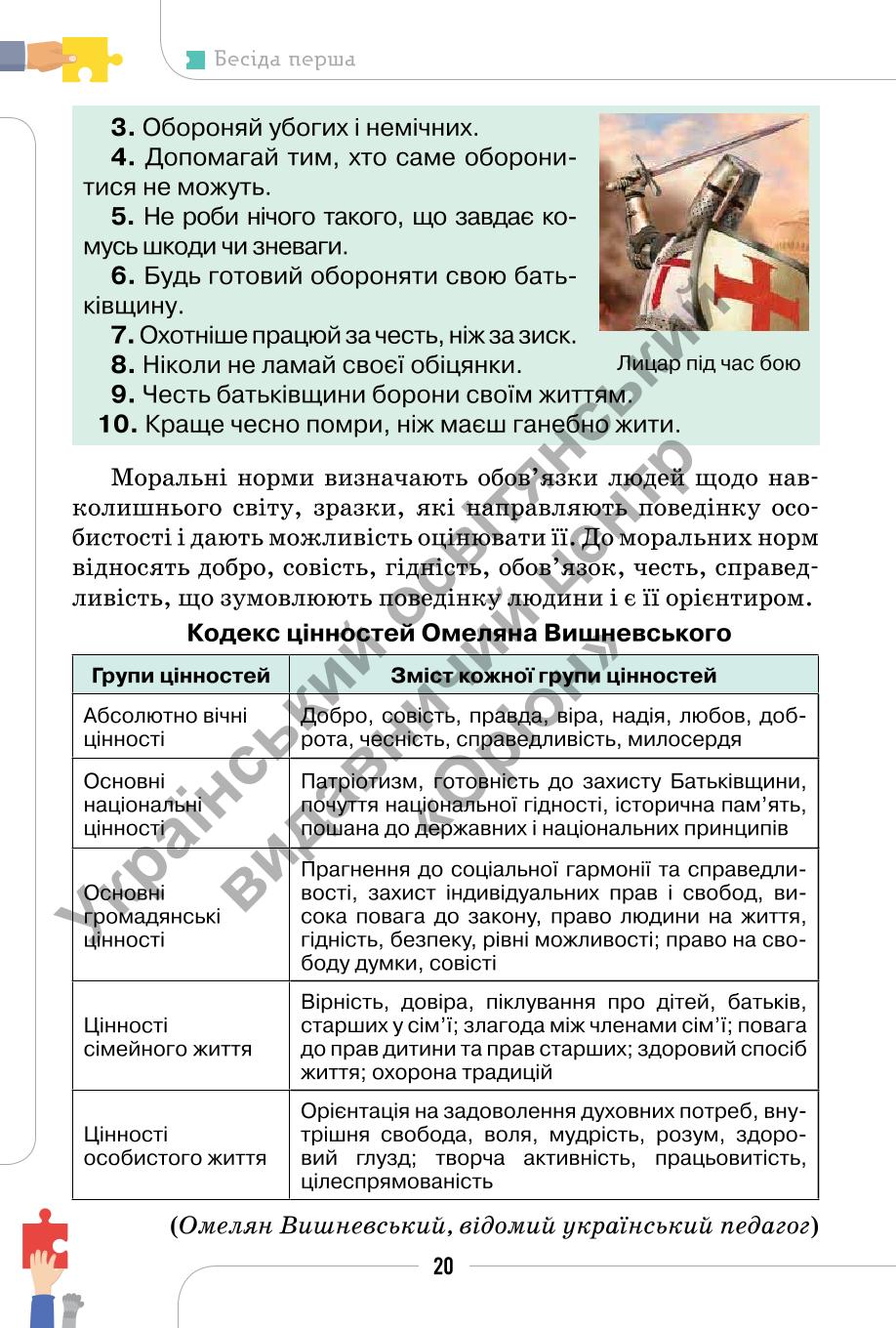 Мініатюра 20