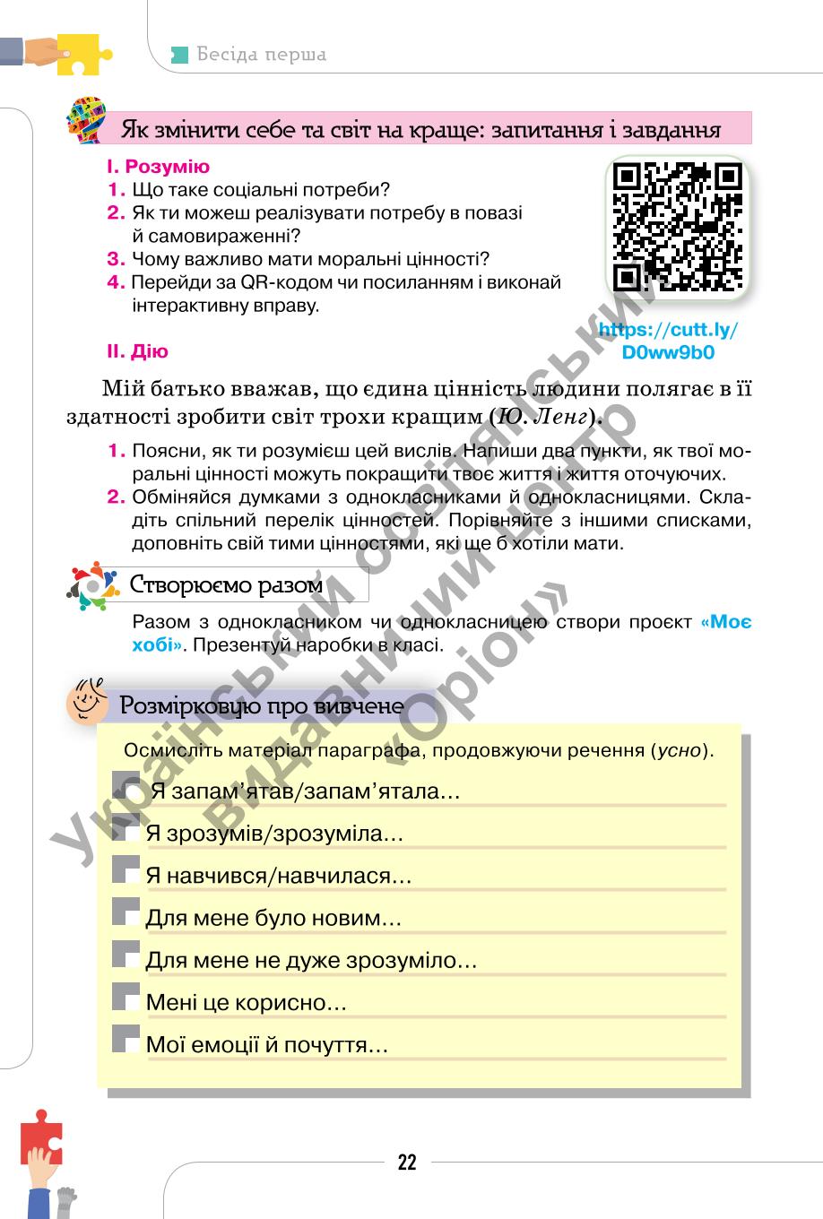Мініатюра 22