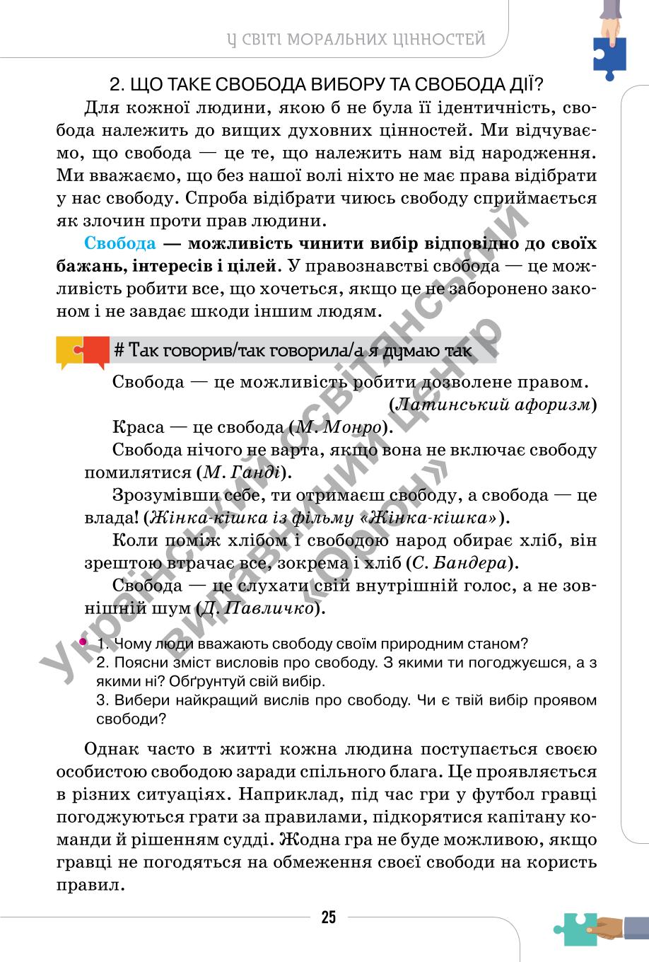 Мініатюра 25