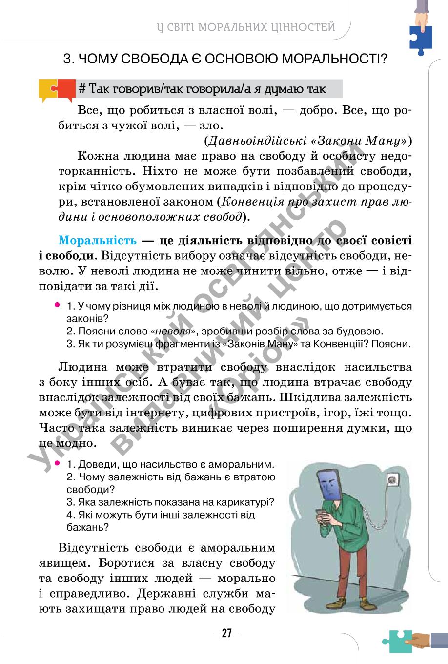 Мініатюра 27