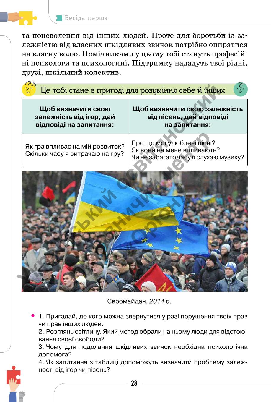Мініатюра 28