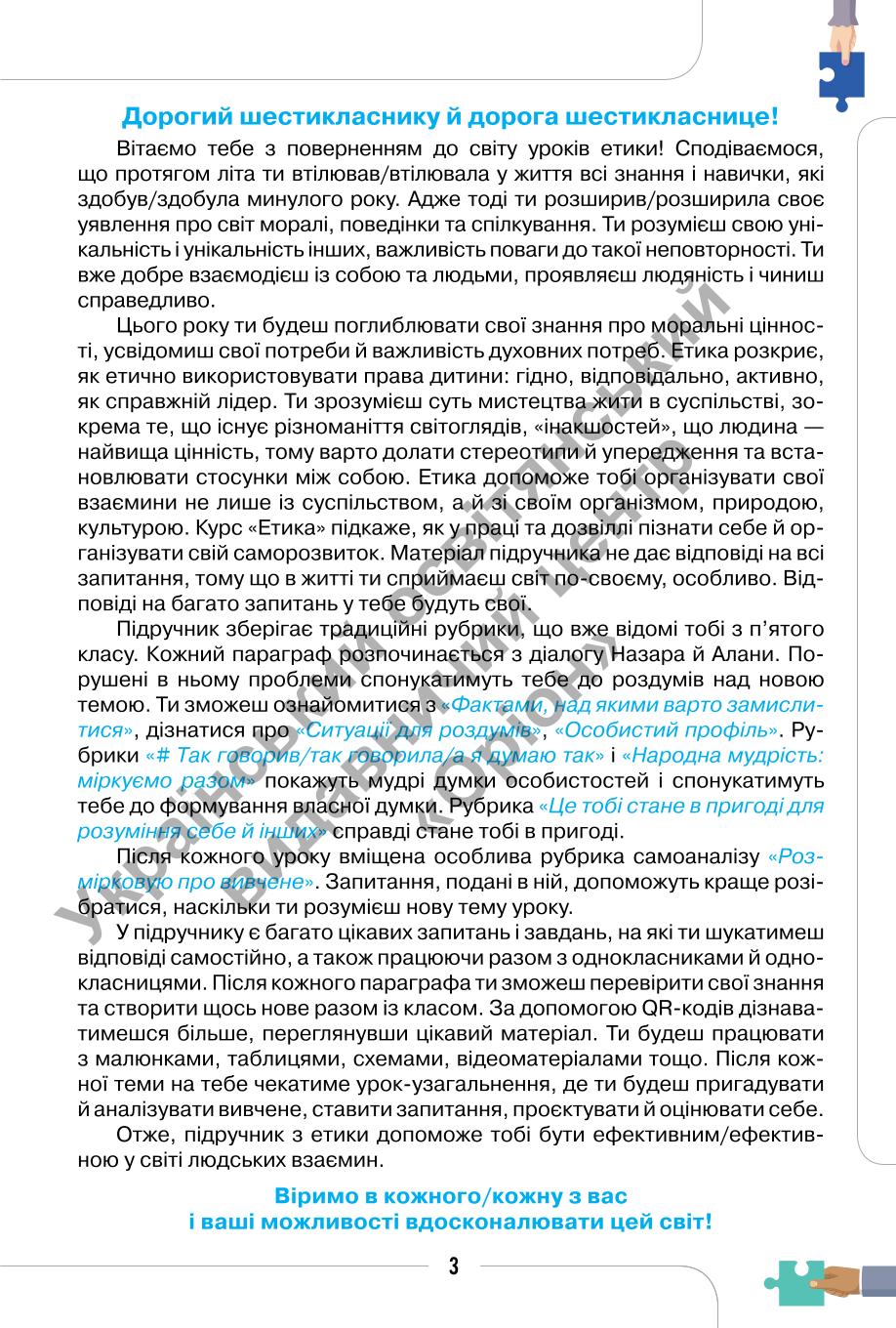 Мініатюра 3